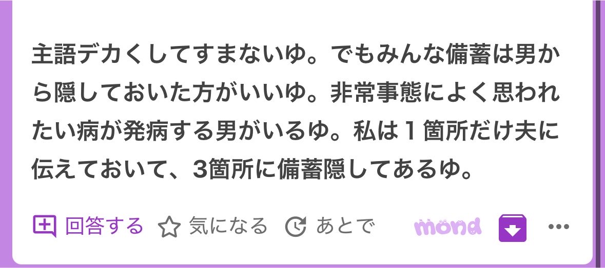 p_ka2295079's tweet photo. 地震のとき備蓄を全部あげてしまった父親 https://t.co/YKzC7w3wNF