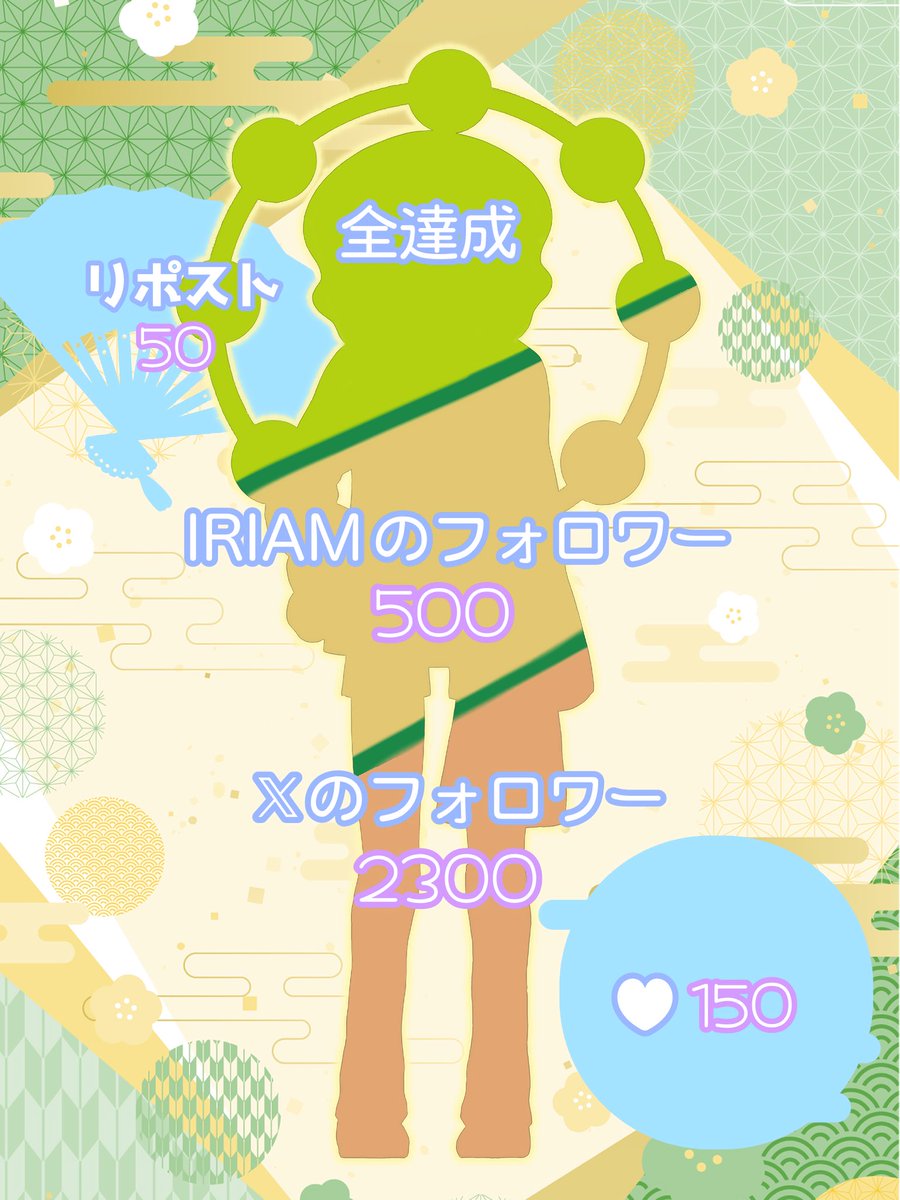Kanjiki_Rui's tweet photo. ⋆⸜  #立ち絵公開チャレンジ ⸝‍⋆

◤￣￣￣￣￣￣￣￣
       𝕏         2300
    IRIAM      500
＿＿＿＿＿＿＿＿◢

全達成で【立ち絵公開‼️】

🌩️IRIAM ▶︎▷▶︎  https://t.co/gJZW8uirCa

🩵♻️💬＋ﾌｫﾛｰ全巡回！𓆙 ͛.*
#IRIAM活動準備中 
#IRIAMライバーさんと繋がりたい https://t.co/BI1EOyonFY