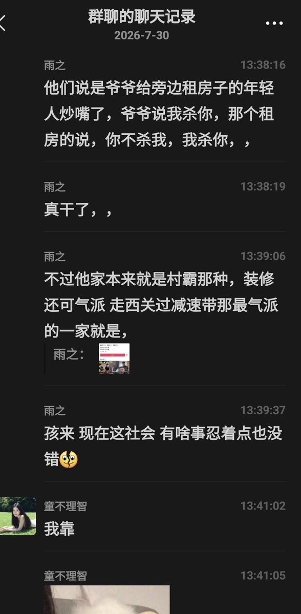lenscn's tweet photo. 网名“根正苗红中国心”--他父亲与租客吵架，一家四口（含2岁小孩）都被刀杀了。 https://t.co/Iaor4pvyGK