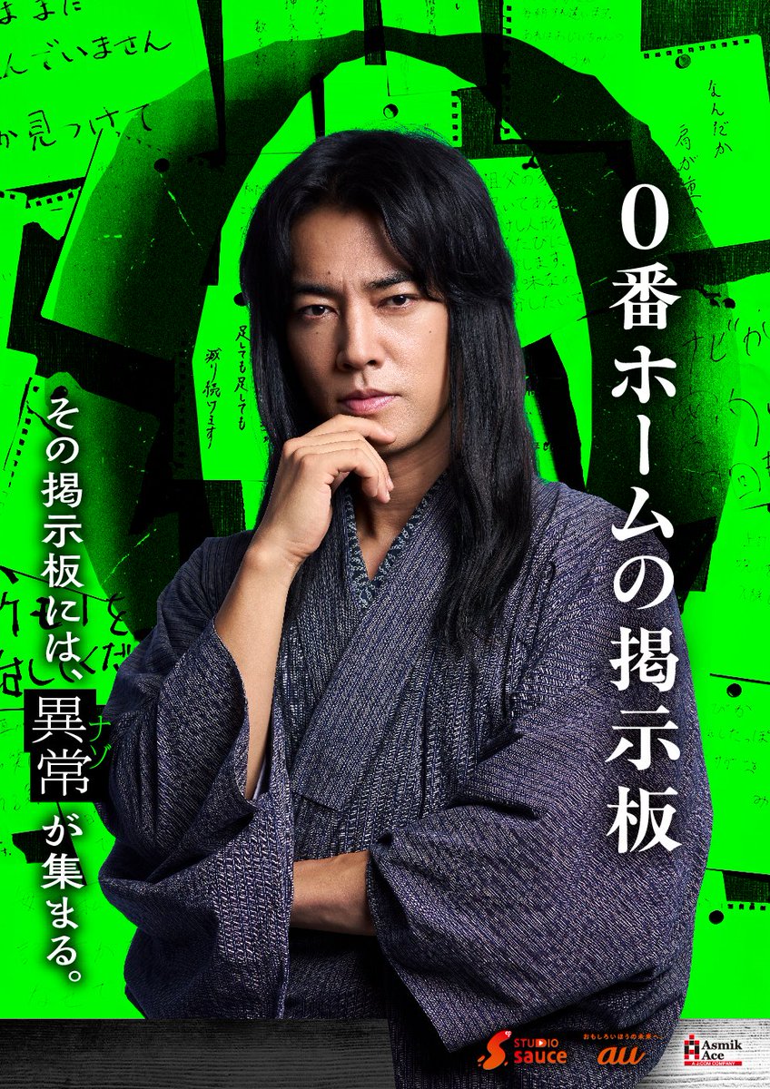 Kadoya_Sk's tweet photo. ◤ 書籍が出ます＆ドラマになります ◢

この度、人生初の著書が双葉社さんより出版されます！
タイトルは『０番ホームの掲示板』

様々な［異常］が蔓延る世界で巻き起こる、謎解き×ホラー×ミステリーのお話です

そしてさらに出版に先駆け、
小説の前日譚ともなるショートドラマが配信されます
主演はなんと桐谷健太さん👀

【ドラマオリジナルの謎解き】も制作いたしましたので、
ぜひ一緒に解きながらご覧ください👁️

（ツリーに続く）