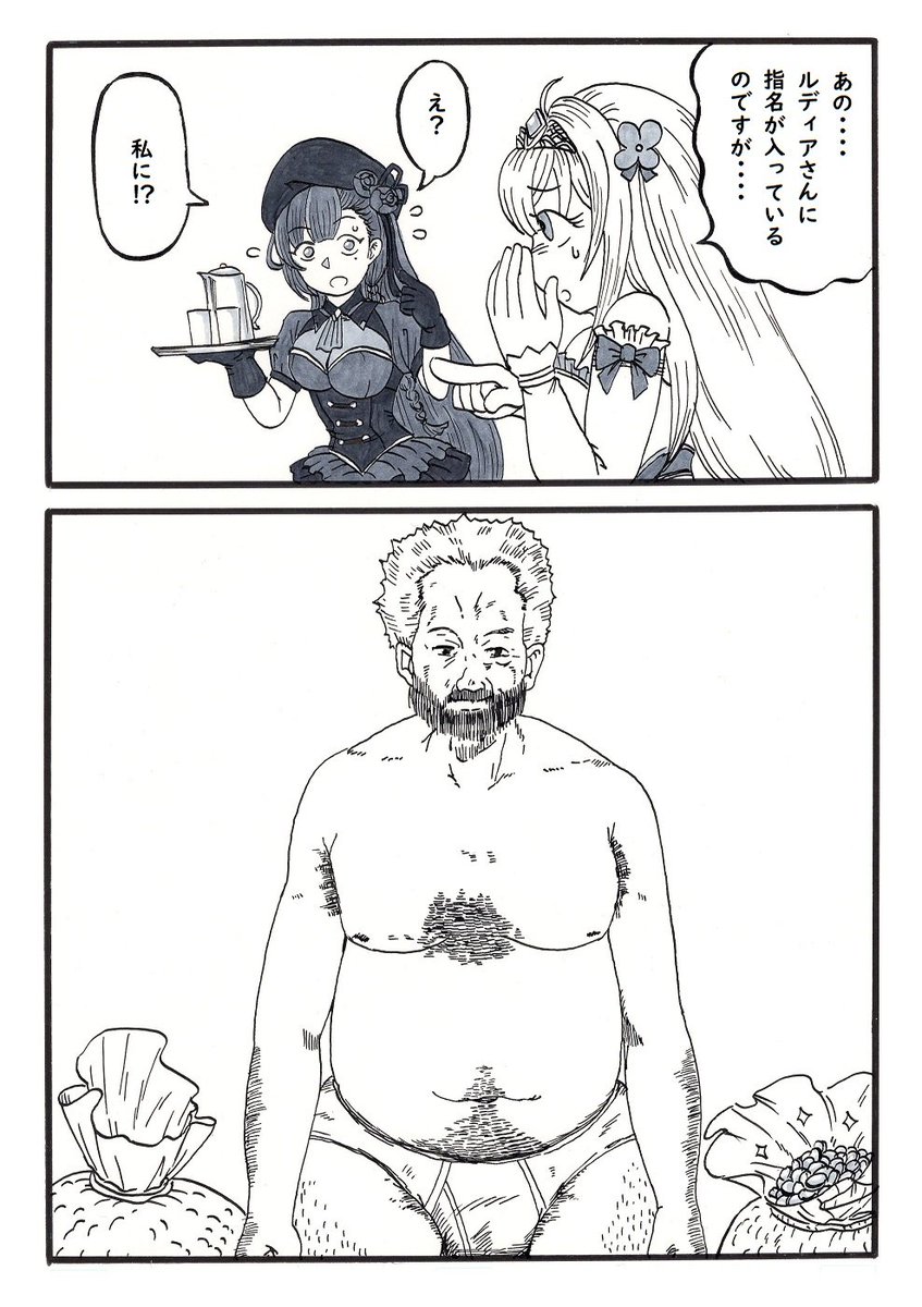 SITNAafV492728's tweet photo. 指名、ルディアさん（笑）
#ドットアビス
#アナログ漫画 https://t.co/rLGMHHJ5t4