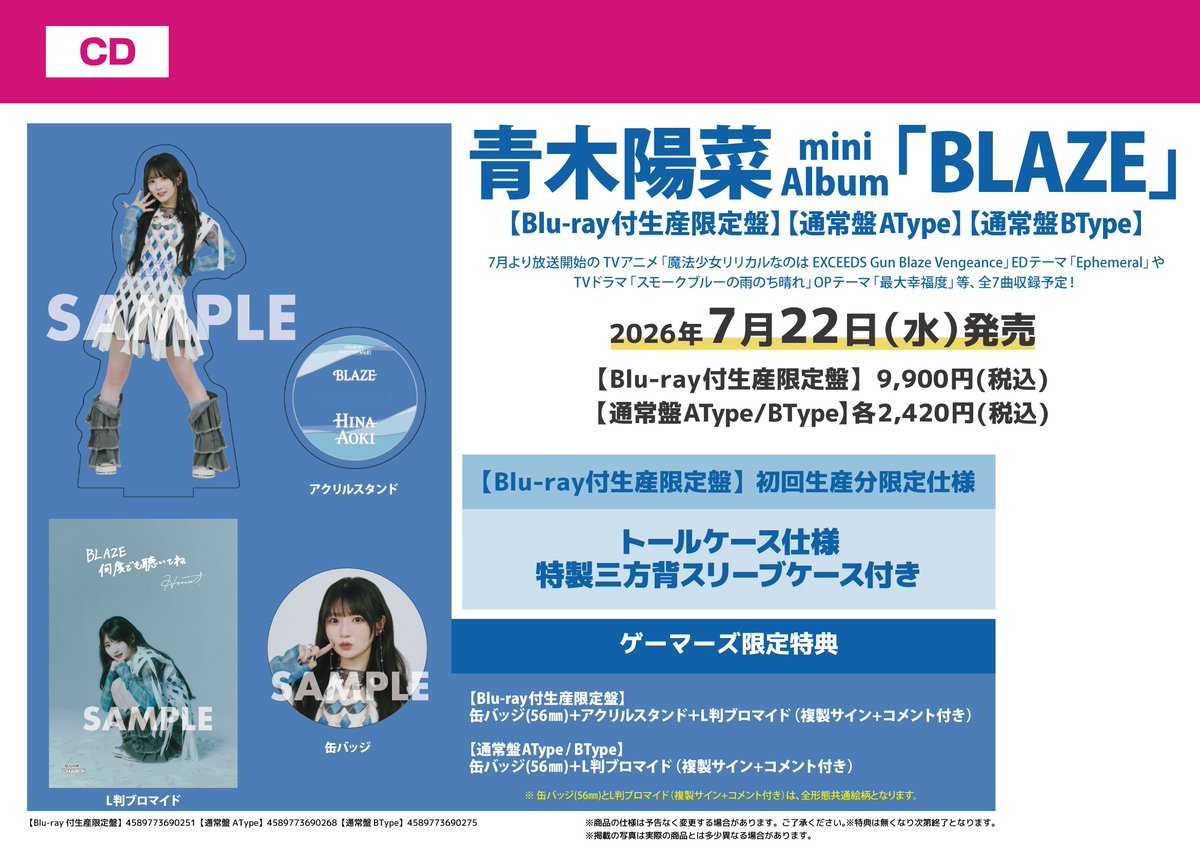 💿CD💿】 TVアニメ 「魔法少女リリカルなのは EXCEEDS Gun Blaze