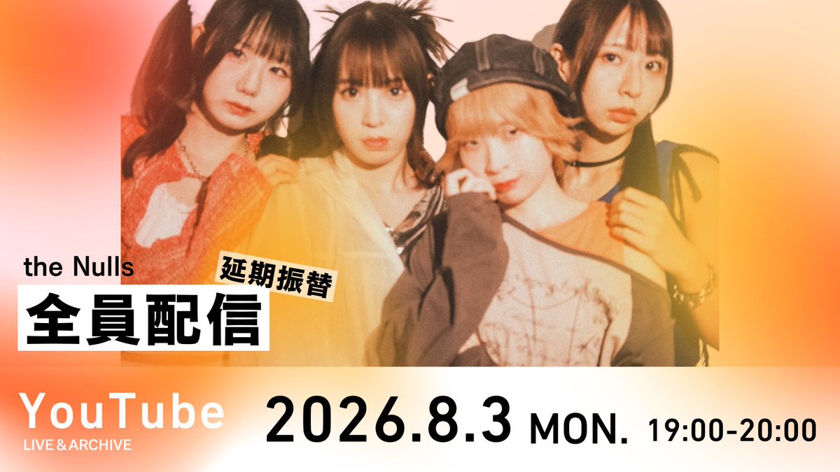 theNulls_info's tweet photo. \ 本日、初のメンバー配信！ /

【 8/3(月) 19:00〜20:00 】
オクヤマ ウイ/ナツミ エマ/みにゅん
※にべ子はお休み

YouTube Live
▶︎https://t.co/LOpEGjMA8m

気軽にコメントもしてくださいね！
たのしみにお待ちください🎉 https://t.co/Yx7GaLRkvX