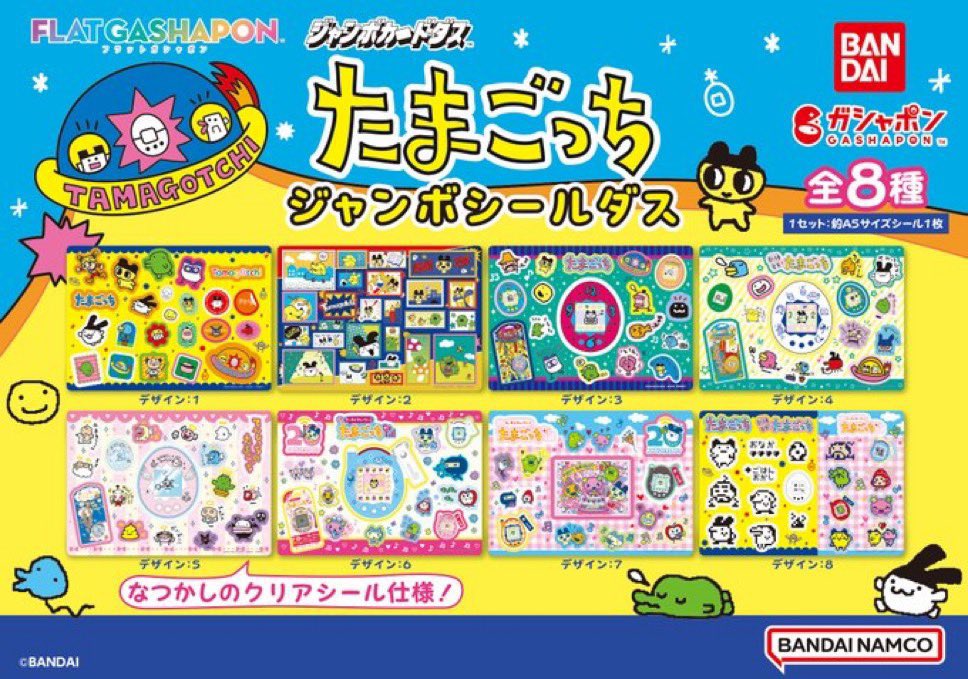 pokabu_7's tweet photo. ジャンボカードダス　フラットガシャポン
たまごっち ジャンボシールダス
シール　ガチャガチャ　交換

譲】デザイン1

求】デザイン2.4.5

都内手渡し(新宿〜品川、東京)
検索からもお声がけください！ https://t.co/QxjOcUjSC9