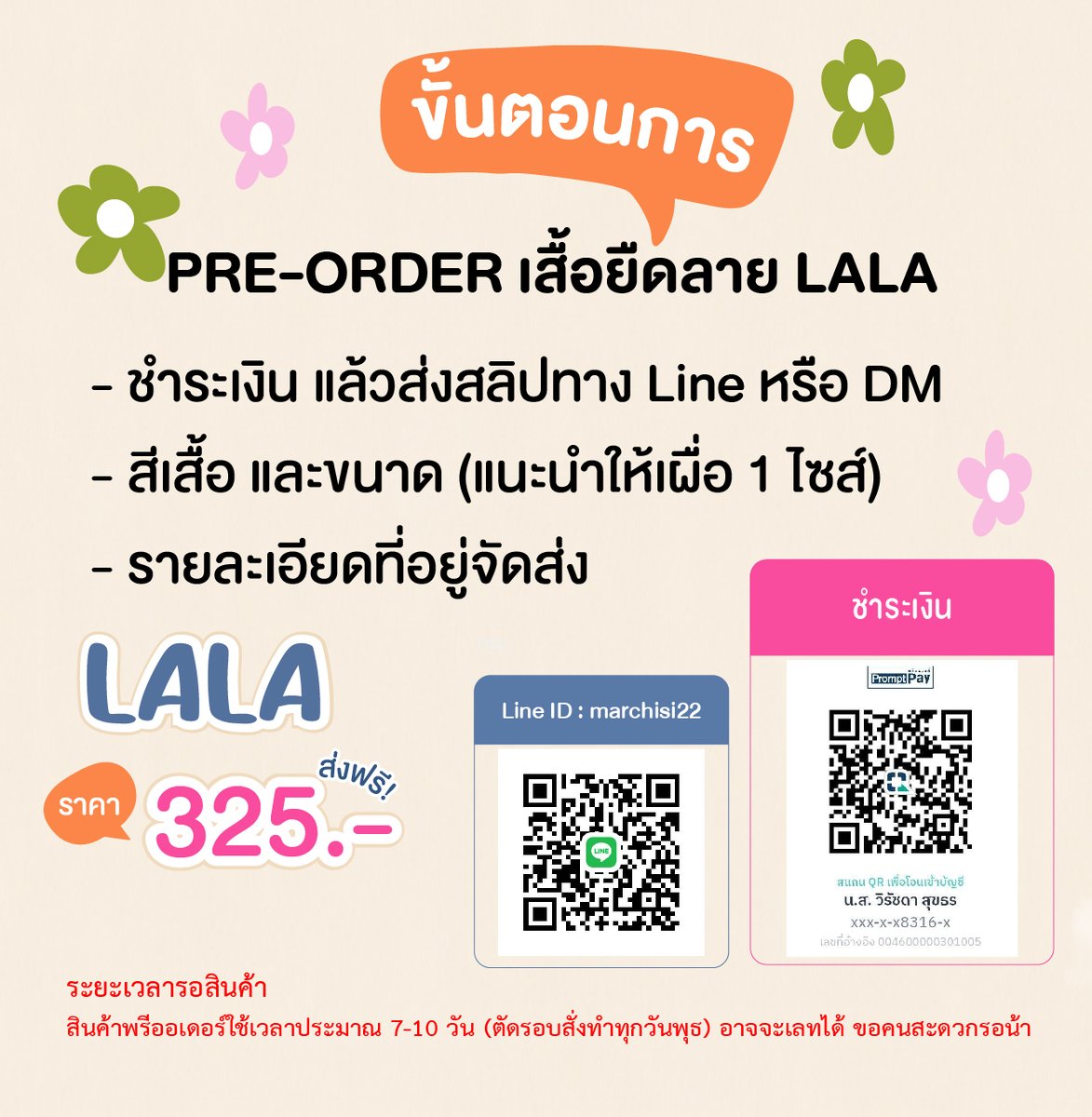 MaewHelpMaew's tweet photo. #PreOder เสื้อยืดลาย LALA 💝🌻
💕 รายได้ทั้งหมดไม่หักค่าใช้จ่าย จะใช้สำหรับค่าแอดมิท ค่ายาทั้งหมด
🎀ราคา 325.- ส่งฟรี✨
📦ตัดรอบทุกวันพุธ (รอเสื้อไม่เกิน 7-10 วัน)
💌 สั่งซื้อ dm หรือไลน์นะคะ
#ทาสแมว #พรีออเดอร์ #ยัยทานตะวันน้อยลาล่า🌻 https://t.co/bL0U8useYW