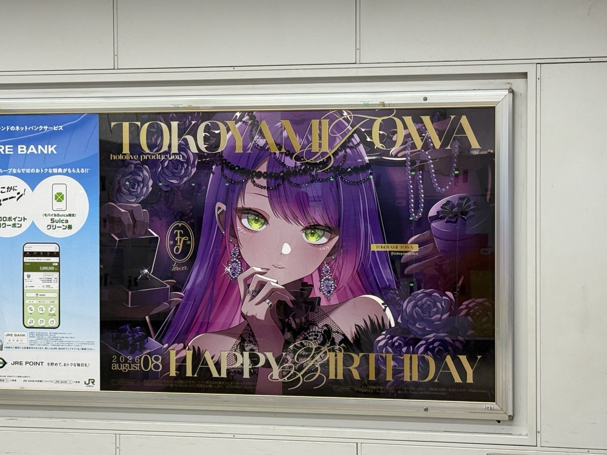 常闇トワ👾 (@tokoyamitowa) / Posts / X