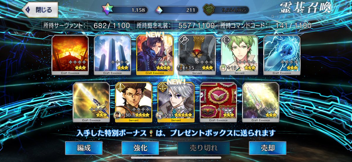 RUNFGO's tweet photo. モルガン宝具レベル上げ目的で引いたらモリアーティさんが出てきました
よく考えたら15で星5一体確定ならなんでも引き得でしたね https://t.co/azi7ThsRq1