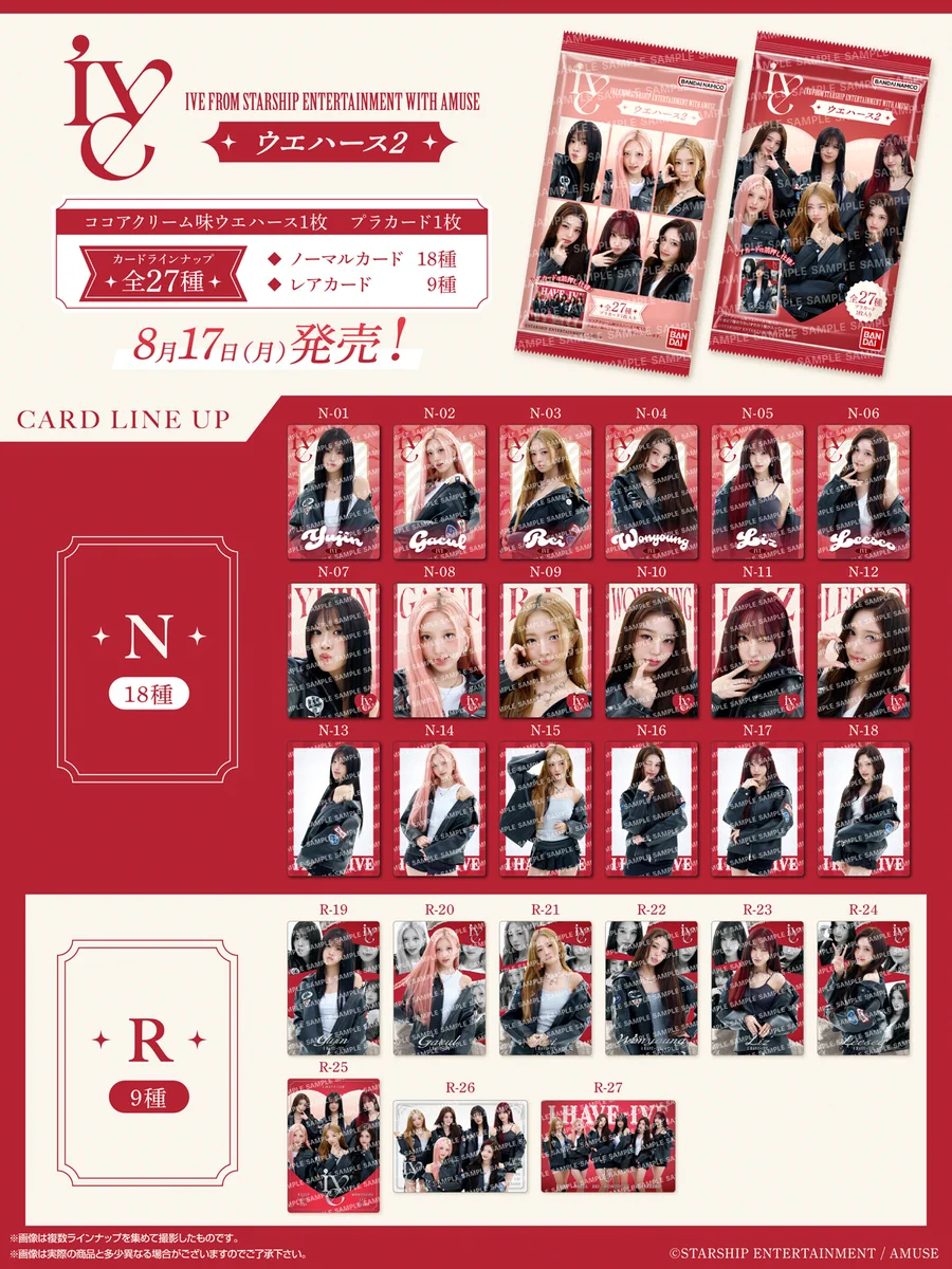 b*送様 IVE ウエハース2 全27種 コンプリートセット HOxDKWVbQAA65L_?format=webp&