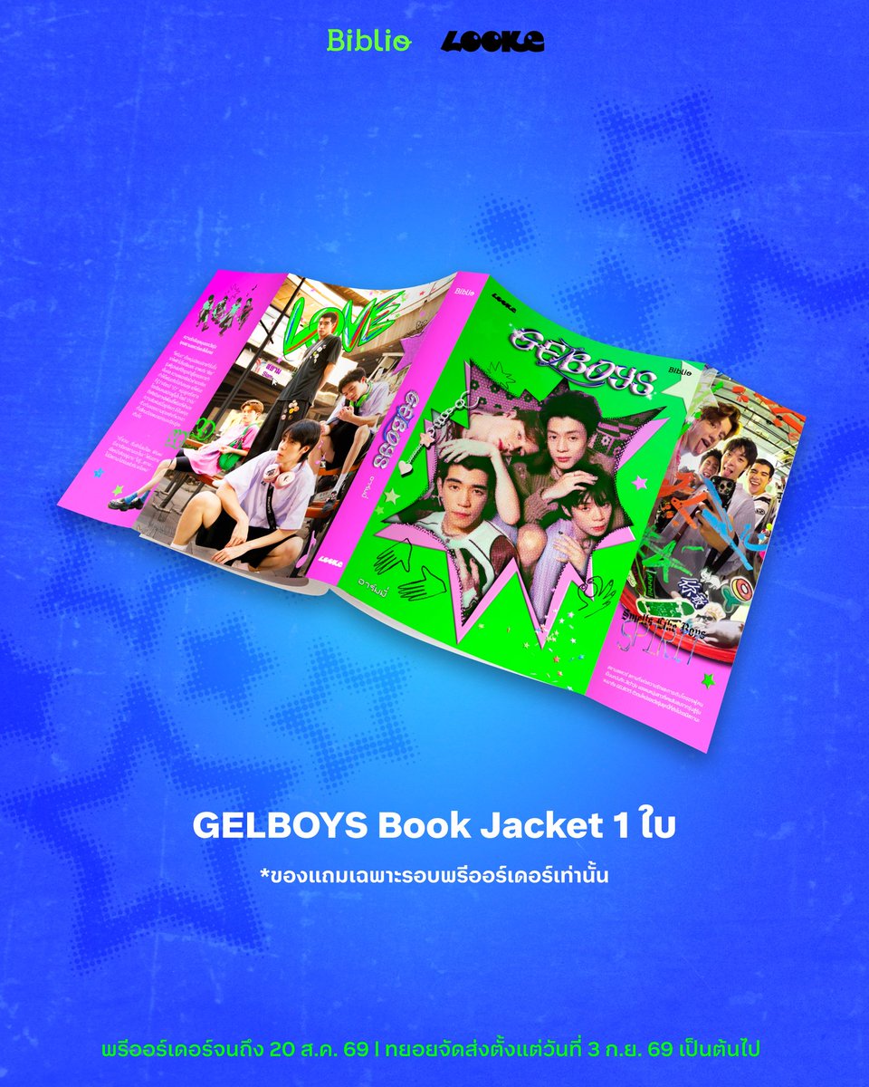 Biblio_books's tweet photo. GELBOYS Book Jacket 1 ใบ
GELBOYS Die-cut Bookmarks 4 ชิ้น

*ของแถมเฉพาะรอบพรีออร์เดอร์เท่านั้น

พรีออร์เดอร์จนถึง 20 ส.ค. 69 l ทยอยจัดส่งตั้งแต่วันที่ 3 ก.ย. 69 เป็นต้นไป https://t.co/sv4fMakYW2