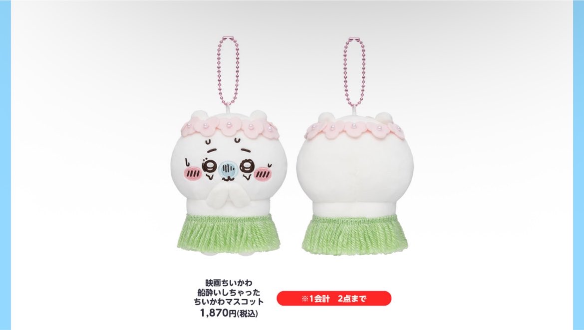 __8WA0's tweet photo. 久しぶりに販売開始に合わせてグッズ購入するんだけど、今ってちいかわグッズの争奪戦どんなもんですか😿💧

👇🏻このへんと、スッパイマンが欲しい https://t.co/YghOO4P59H