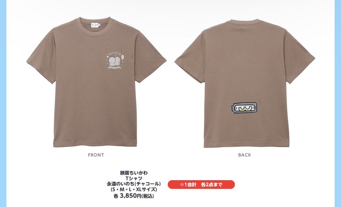 __8WA0's tweet photo. 久しぶりに販売開始に合わせてグッズ購入するんだけど、今ってちいかわグッズの争奪戦どんなもんですか😿💧

👇🏻このへんと、スッパイマンが欲しい https://t.co/YghOO4P59H