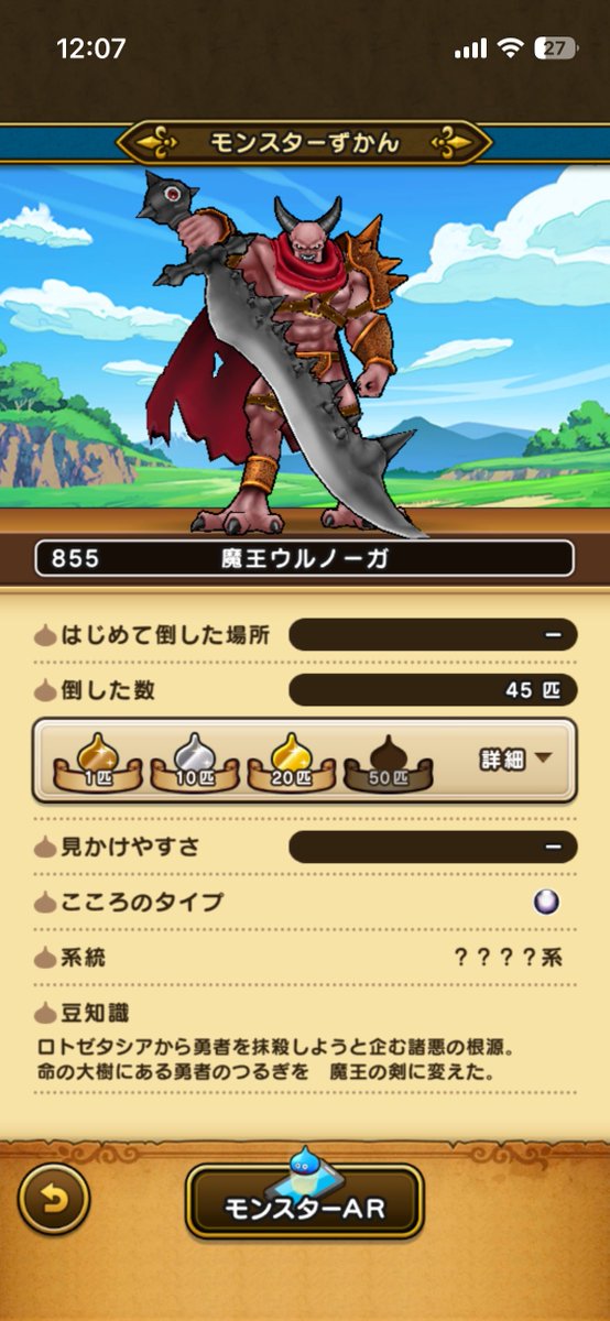 anknownank01's tweet photo. 無料手形を貯め終わったのでちょ〜久々にウルノーガやったら直S‼️
これで4つになったこころ垢でした…
 #ドラクエウォーク https://t.co/lFLXkOuXHb