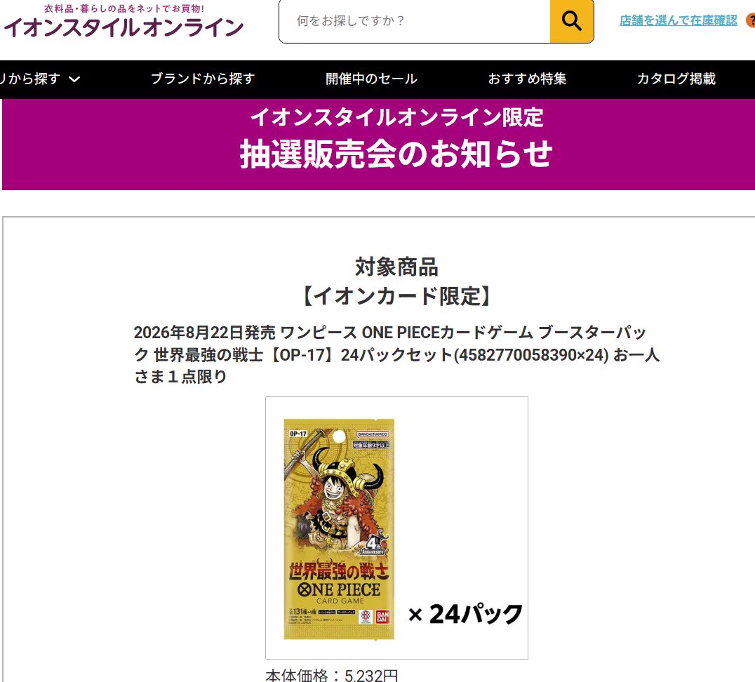 人気トレカゲットナビ 定価購入支援速報 on X: 