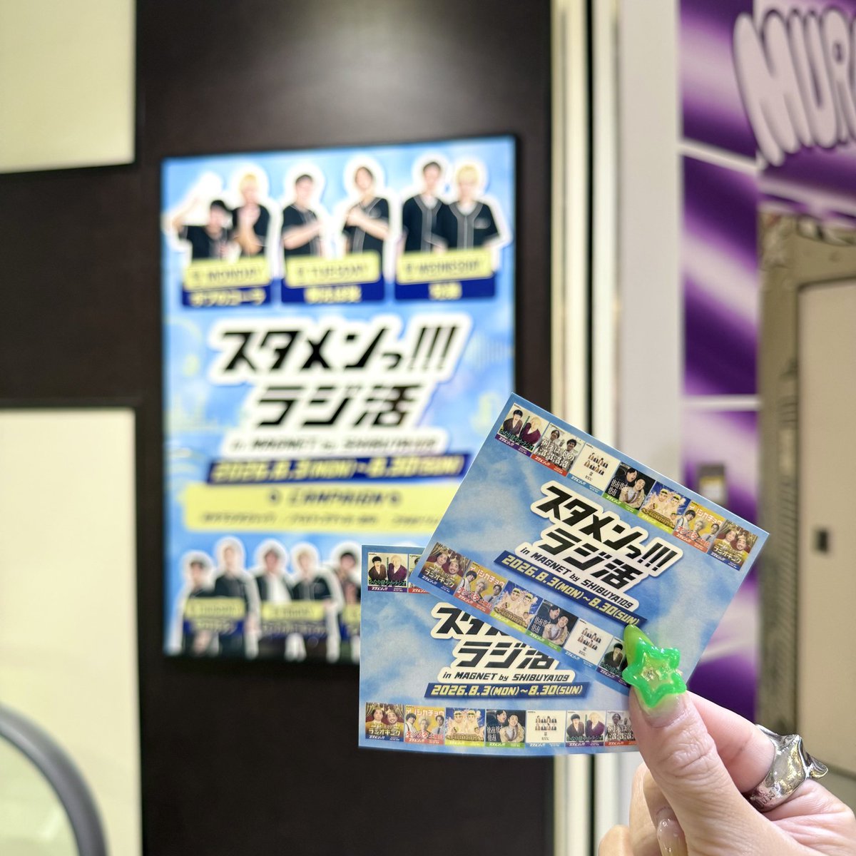 MAGNET109 tweet picture