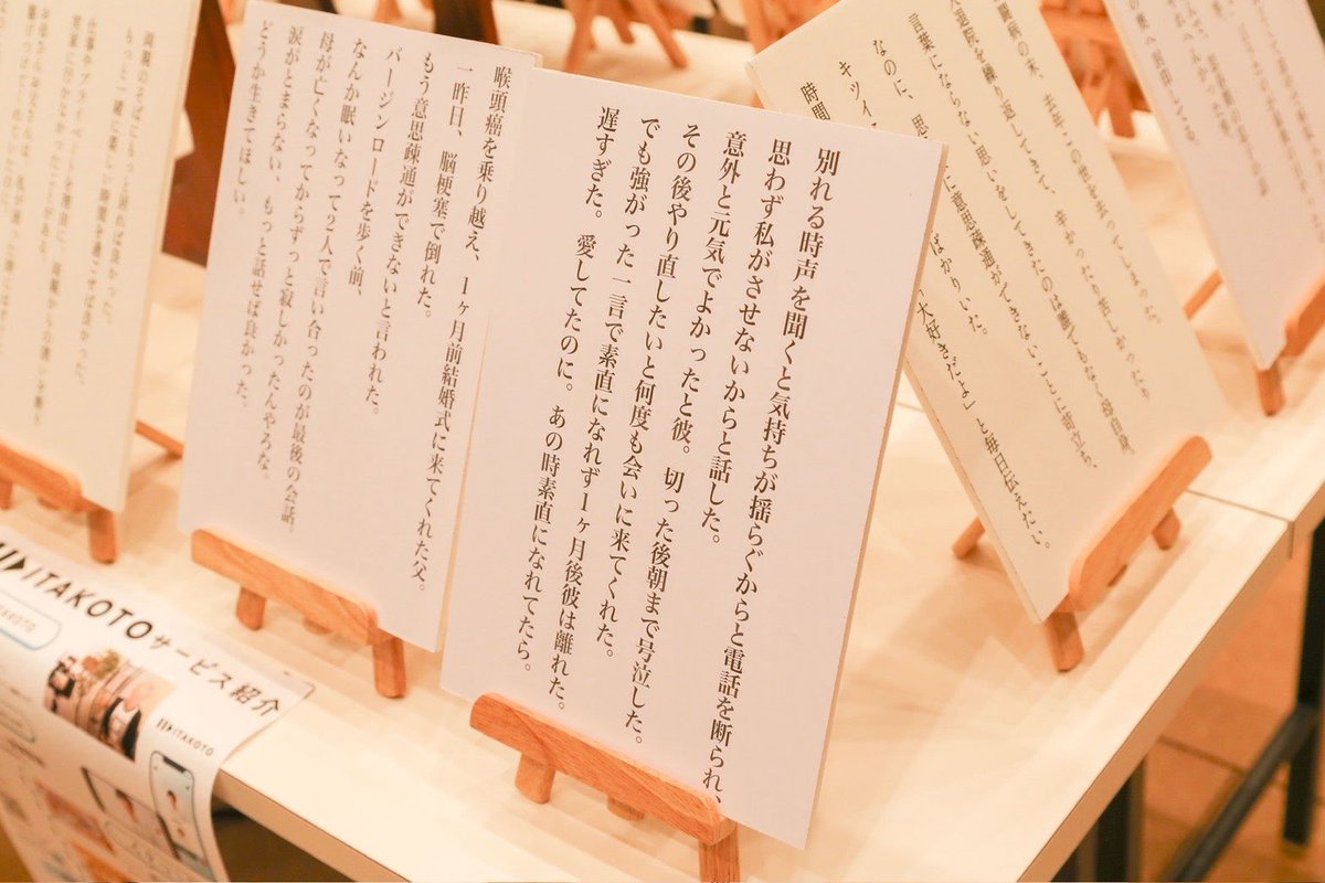 atsushiTSK's tweet photo. 大学院での研究を活かし、「ITAKOTO」という終活支援事業をしています。

子どもは親に、親は子どもに、本当は終活について話したいと思っていても、なかなかきっかけが作れない方が少なくありません

ITAKOTOが、その一歩を踏み出すきっかけになれたら嬉しいです👇
https://t.co/XtwoECxJxW https://t.co/gURsps2fIt