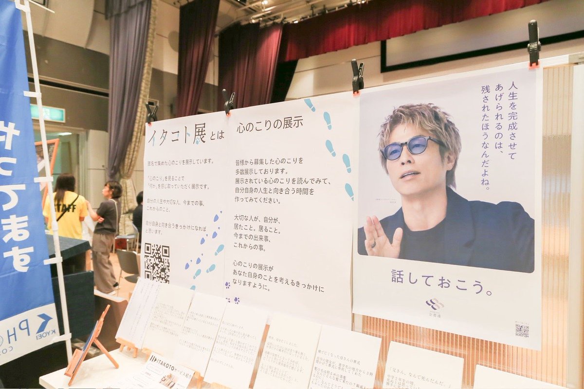 atsushiTSK's tweet photo. 大学院での研究を活かし、「ITAKOTO」という終活支援事業をしています。

子どもは親に、親は子どもに、本当は終活について話したいと思っていても、なかなかきっかけが作れない方が少なくありません

ITAKOTOが、その一歩を踏み出すきっかけになれたら嬉しいです👇
https://t.co/XtwoECxJxW https://t.co/gURsps2fIt