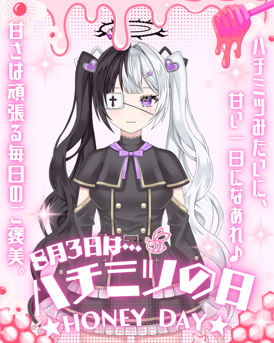 innocence_shem's tweet photo. #おはようVTuber 
私がこの世界に目覚めたぞ、同志諸君よ！
これは決して寝坊ではない！
そして今日ははちみつの日。
栄養がたっぷりなこのシロモノは夏バテの時でも効率的に栄養を摂取できそうでいいんじゃないか？
皆もこれや水分、塩分を摂取して夏を乗り越えるといい！私は甘くて好きだ、これ！ https://t.co/0A6kDX92EF