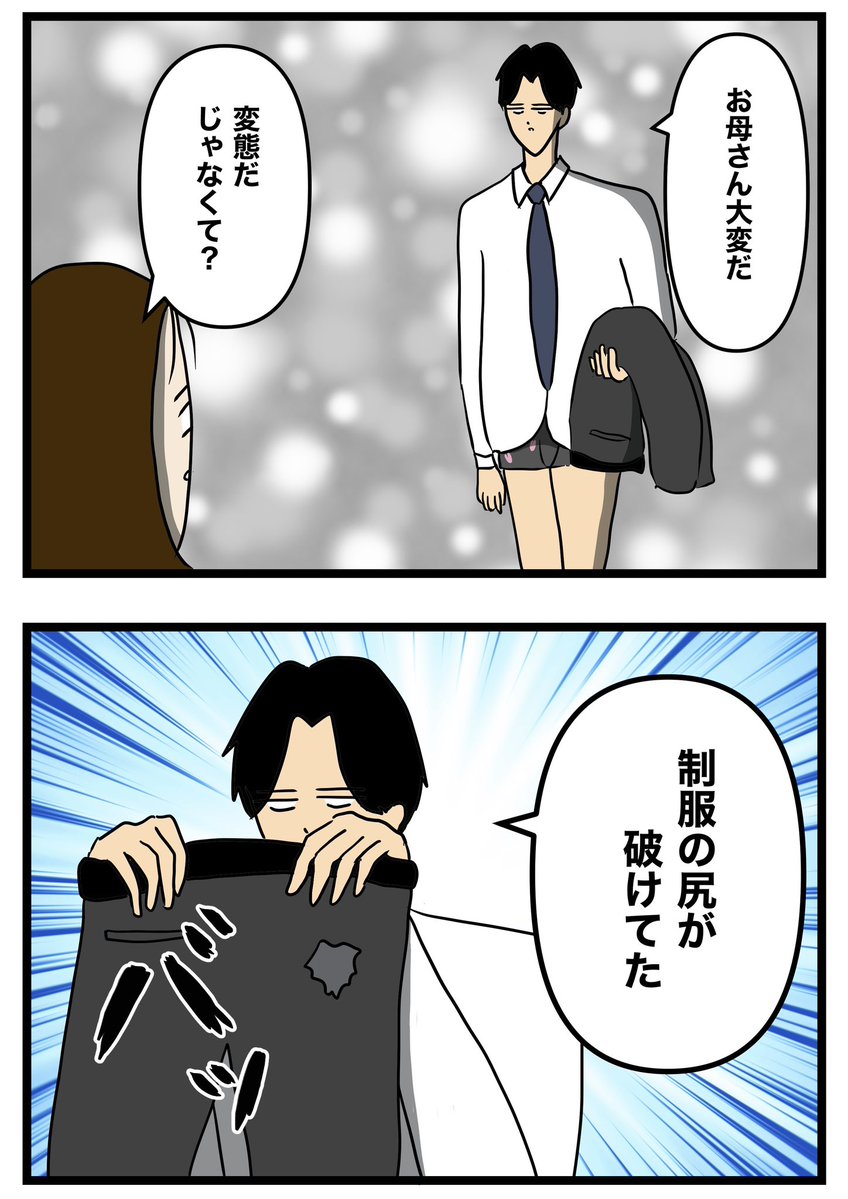 nonno_kaba's tweet photo. 母のせいで青春が終わった高校生
1/2 https://t.co/PbFze05Qlr