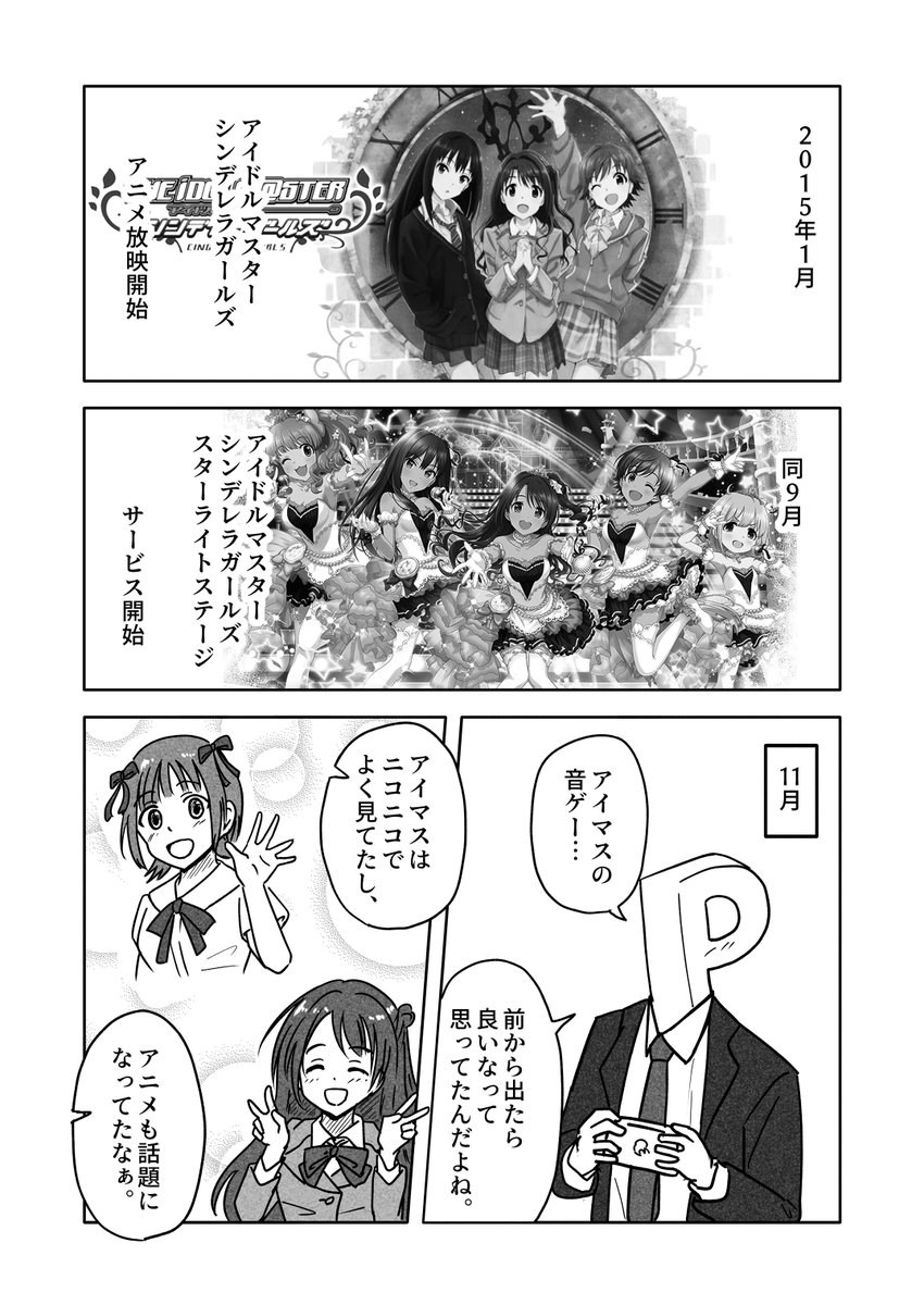 Iaikawa0129's tweet photo. デレステ総選挙記念に思い出漫画描きました！
選挙期間中は投稿予定です～💪
#矢口美羽　#シンデレラガール総選挙2026 https://t.co/LoUuKad3jO