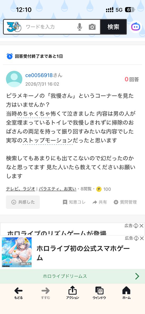 xfjsvyldo's tweet photo. これ回答こやんすぎてもーすぐ3回目削除やねんけどほんまに幻の可能性ある https://t.co/xKGTFrbPnm
