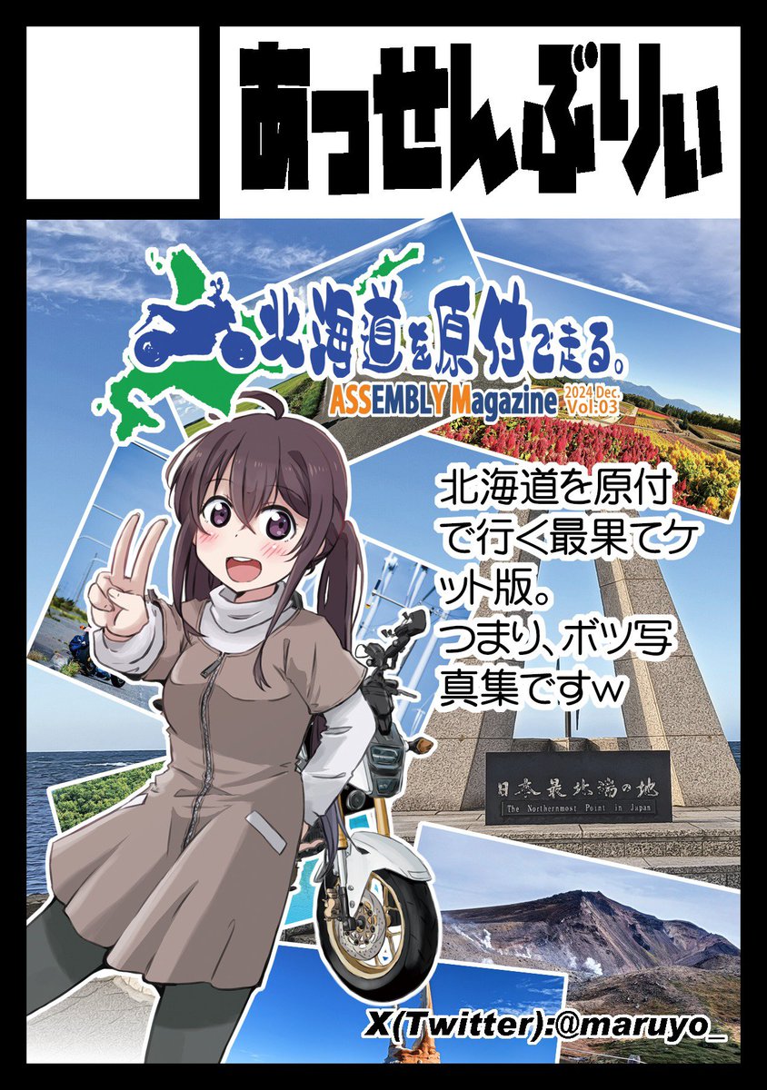 まるよ tweet media