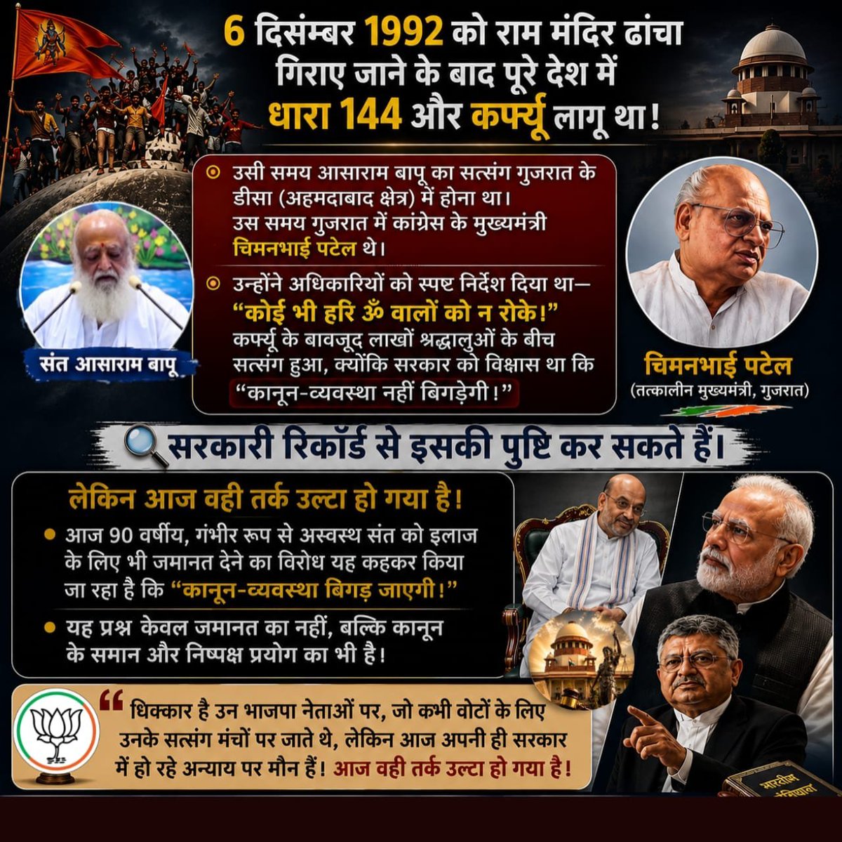 Govind250515's tweet photo. @sanjaybhaidjcq सनातन संस्कृति के रक्षा में कार्य करने वाले संतों को हमेशा परेशान किया गया है इसका जीता जागता उ���ाहरण निर्दोष संत श्री आशाराम जी बापू हैं जिन्होंने अपना पूरा जीवन समाज उत्थान में लगाया इसलिए उन्हें जानबूझकर फसाया गया 
#StopTargetingSaint
🕉 https://t.co/sXUxVAa7XM