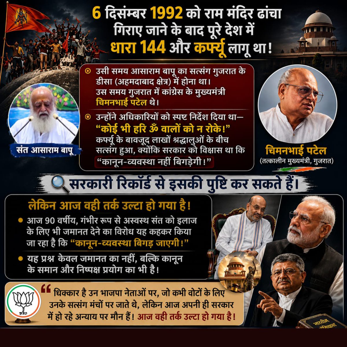sunita1210's tweet photo. @manish373733 हमारा प्रश्न किसी व्यक्ति विशेष से नहीं, व्यवस्था से है~ यदि न्याय सबका अधिकार है, तो इतने वर्षों बाद भी निष्पक्ष न्याय की प्रतीक्षा क्यों?
#StopTargetingSaint https://t.co/KF4UMoWQnO
