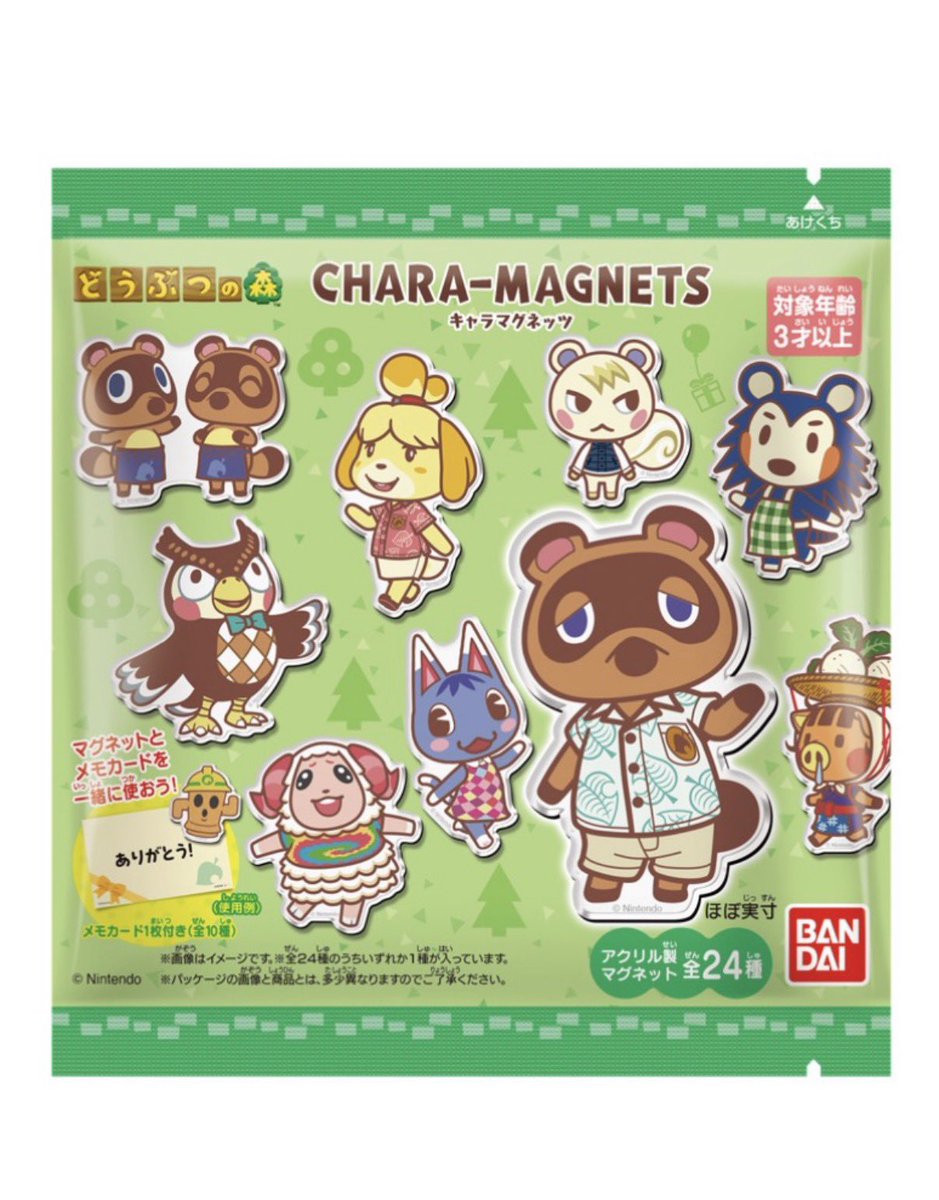 japancapsuletoy's tweet photo. 【どうぶつの森 キャラマグネッツ】 
8月10日(月)発売の食玩。
https://t.co/I03sunvHrE #pr

※全24種・税込297円 https://t.co/mRbDHgBP7B