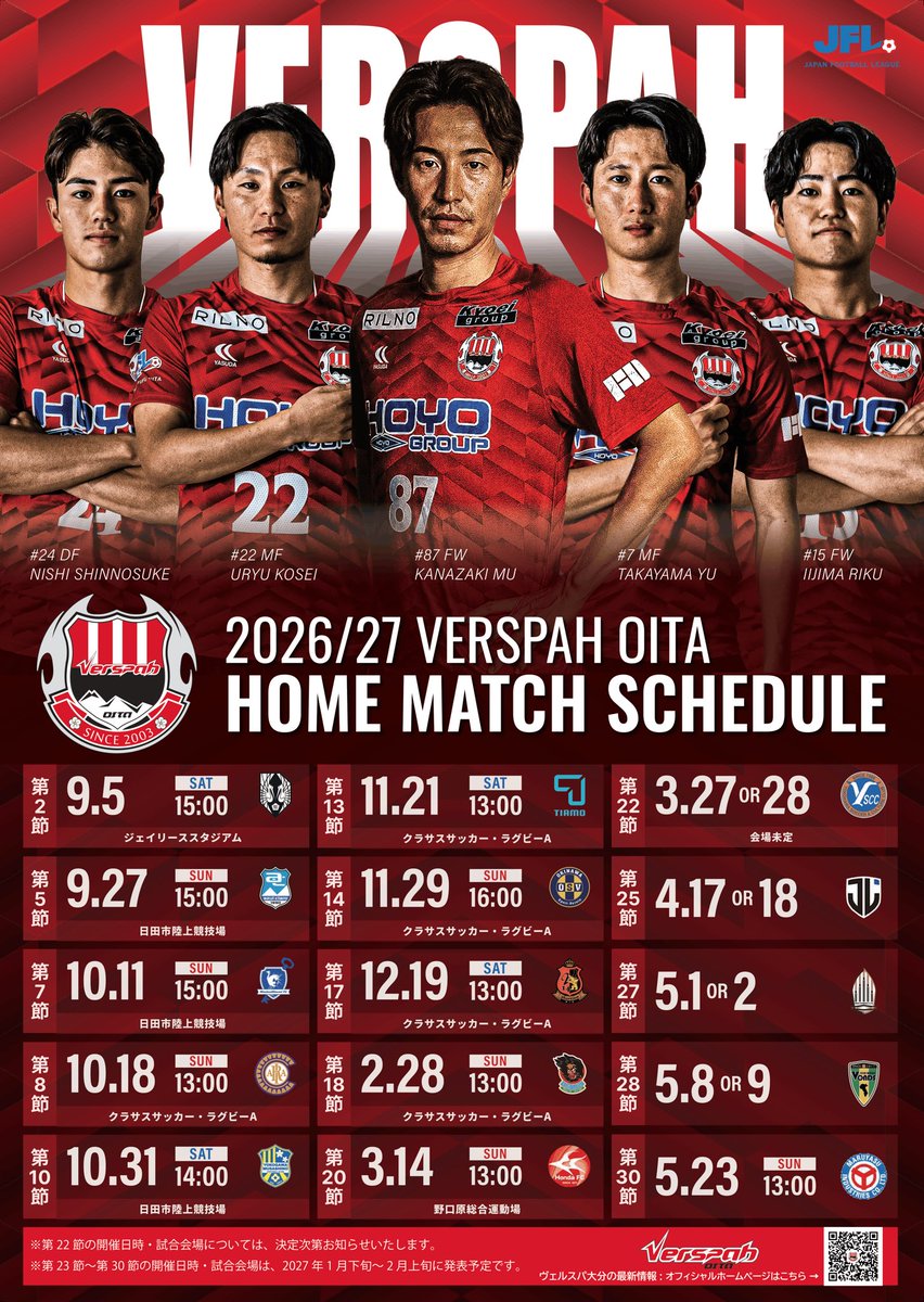 VERSPAH's tweet photo. ／
　ポスターデザイン公開✨
＼

試合スケジュールポスターには「2026/27シーズンユニフォーム販売ランキング企画」により選出された5選手を掲載！

またポスターを掲出いただける店舗・企業・施設を募集しています🙇‍♀️

詳細はコチラ🔻
https://t.co/Vixa9iMR7r

#ヴェルスパ大分 https://t.co/qA1lGNXPiv