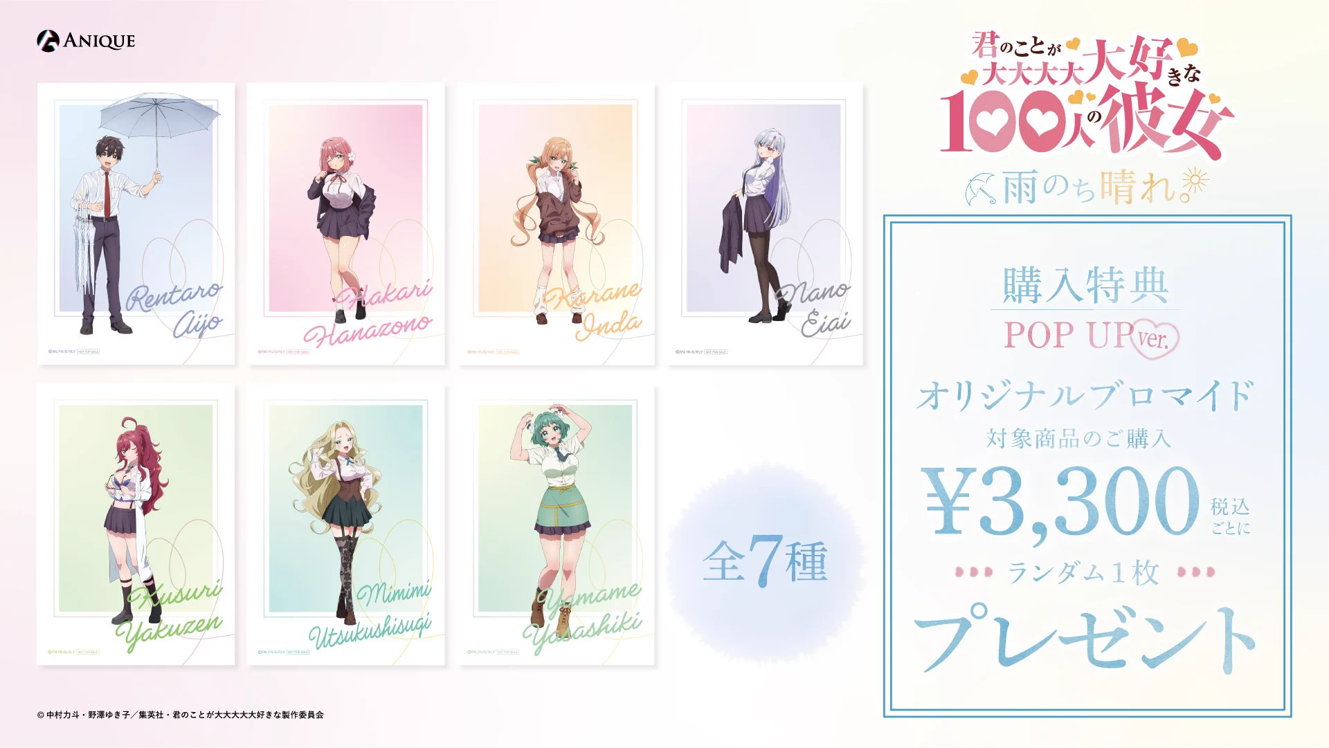 TVアニメ『君のことが大大大大大好きな100人の彼女』公式 on X