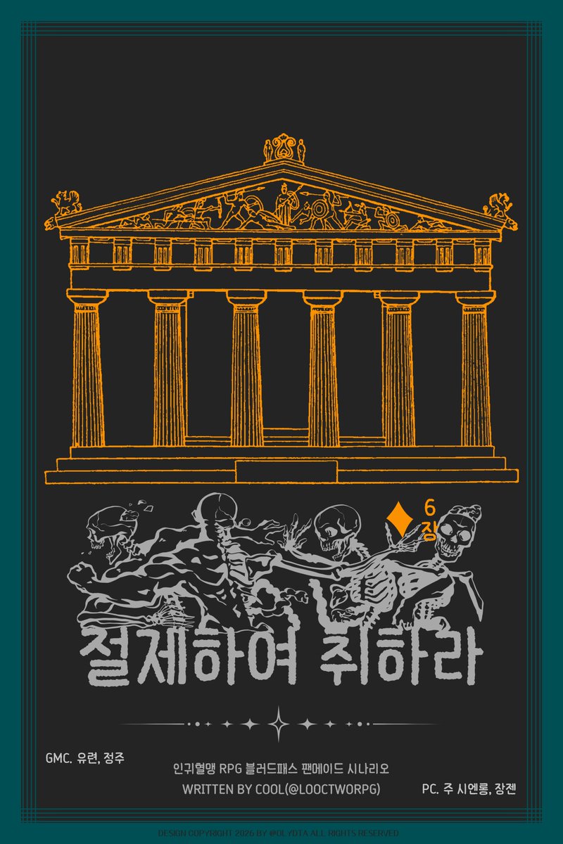 olydta's tweet photo. [UM] 6장. 절제하여 취하라
출발합니다~ https://t.co/8h87c3prKz