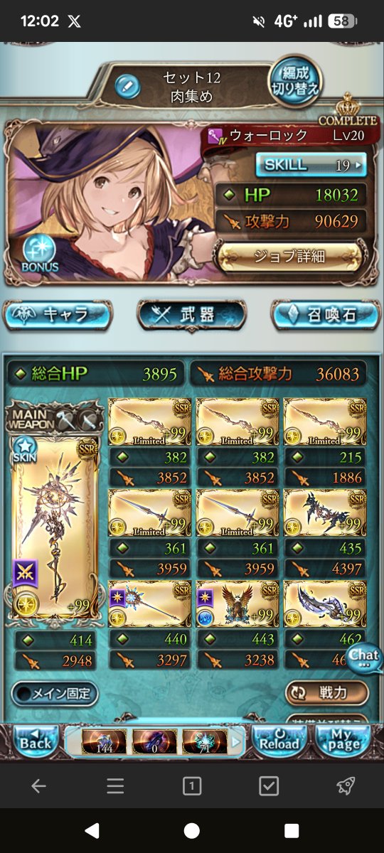 kuwagataaaaaaaa's tweet photo. 光古戦場
ルミナス、御霊なし
片面カグヤ
キャラ抜き
アセンダンスブルー肉集め

エフェス3本目が未凸ですが
完凸してた場合は、ロブル召喚石が
ベリアルでもいけそうな感じです。
(この装備＋ベリアルだと20万ダメージ足りず、、、

参考になれば！

#グラブル https://t.co/Yjosm8S5x5