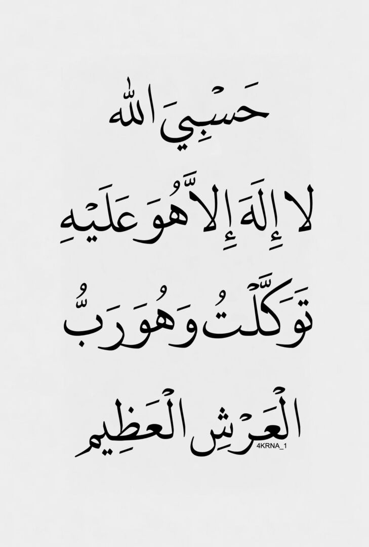 4KRNA_1's tweet photo. اللَّهُمَّ ارْزُقْنَا حُبَّكَ وَحُبَّ مَنْ يُحِبُّكَ، وَحُبَّ كُلِ عَمَلٍ يُقَرِّبُنَا إِلَى حُبِّكَ، لاَ إِلَهَ إِلاَّ أَنْتَ https://t.co/6Qi4UdkT0X