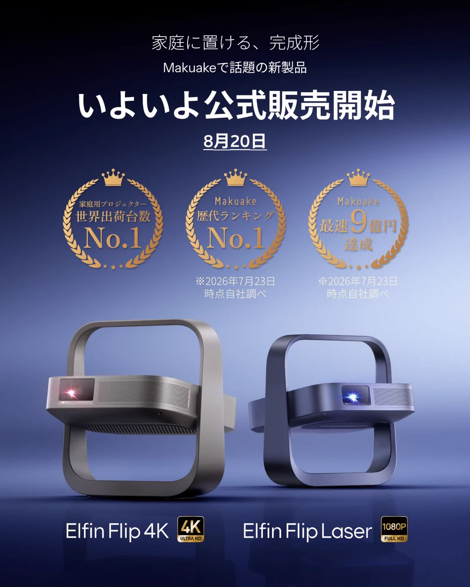 XGIMI Tech Japan (@Xgimi_Japan) / X