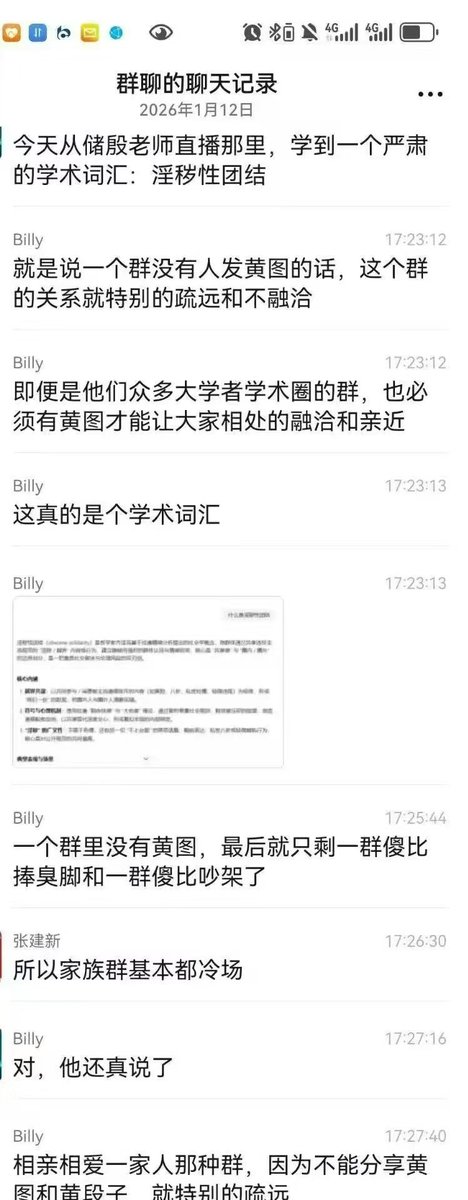 izjing888's tweet photo. 又学到了一个新词：淫秽性团结 https://t.co/xU3qFCi1Am