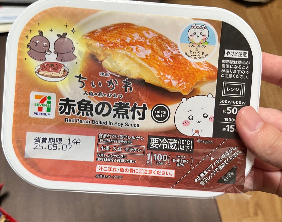 fshi0293's tweet photo. 美味かった、よ https://t.co/IMKvw3owq3