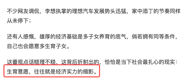 fiture's tweet photo. 生育意愿，往往就是经济实力的缩影。 https://t.co/YSjbUmoiee