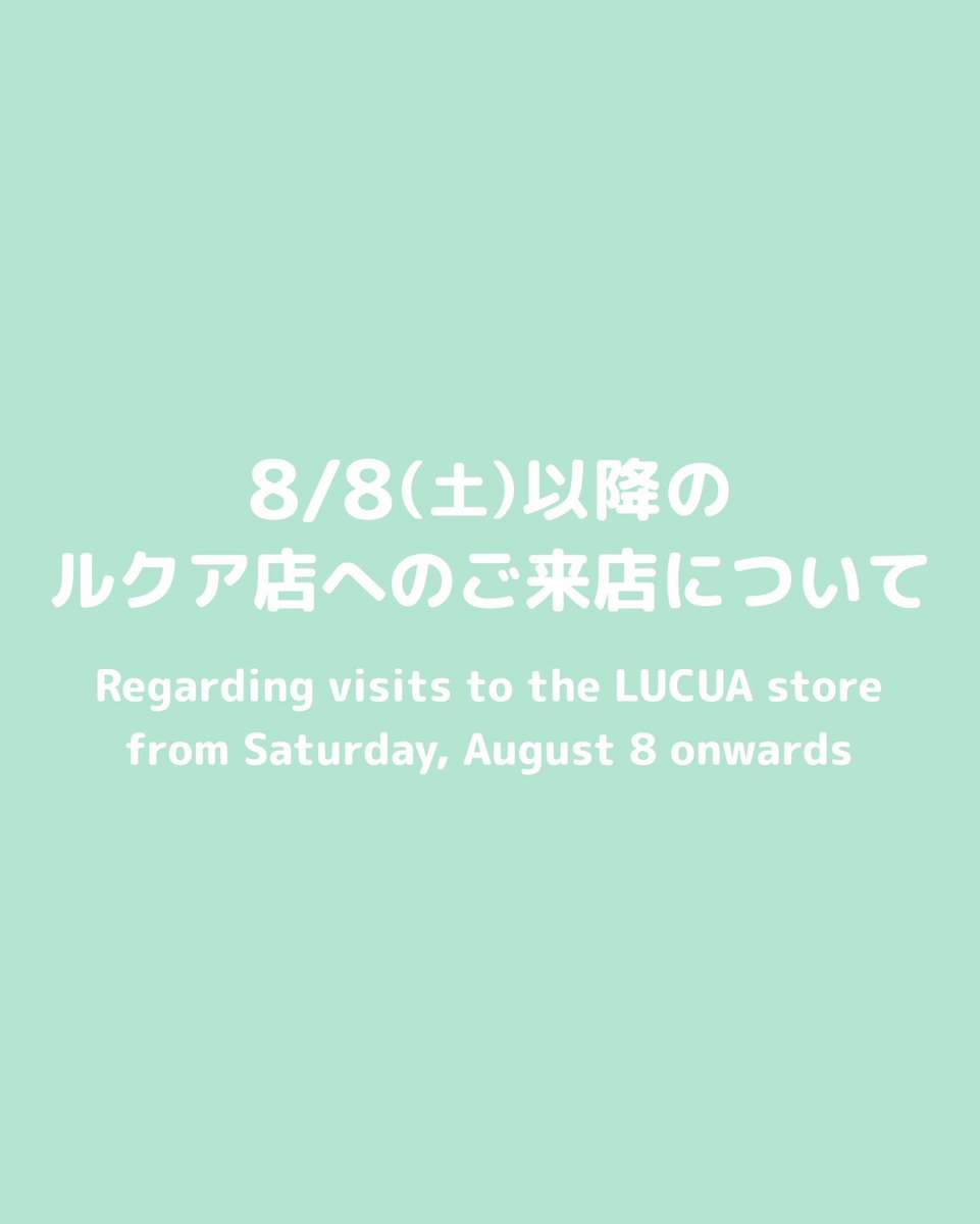 mashsanriohouse's tweet photo. 🎀【ルクア店 ご入店方法変更のお知らせ】

熱中症対策のため、8/8(土)〜8/21(金)の期間、10:30〜16:00のご入店をLINE予約制に変更いたします。
なお、16時以降のご入店につきましては引き続き整理券配布制となります。

🕥 10:30〜16:00
LINE予約制

🎫 16:00以降のご入店
配布場所:10:30-ルクア6階　sanrio house店舗前

【LINE予約受付】
■対象期間：8/8(土)〜8/21(金)
■予約受付開始：8/6(木) 正午-

※8/22(土)以降のご予約については、後日改めてご案内いたします。
随時公式SNSをご確認ください。

※ルミネ新宿店はこれまで通り整理券配布でのご案内を予定しております。

度重なる変更でお客様にはご不便をおかけしますが、皆さまに気持ちよくご来店いただけるよう、ご理解とご協力のほどよろしくお願いいたします。

sanrio houseスタッフ一同🍎
-------------------------------------
🎀 [Notice Regarding Entry Procedures for the LUCUA Store]

To prevent heatstroke, we are switching to a LINE-based reservation system for entry between 10:30 AM and 4:00 PM from Saturday, August 8, to Friday, August 21.
Please note that for entry from 4:00 PM onwards, we will continue to distribute numbered tickets.

🕥 10:30 AM – 4:00 PM
LINE reservation system

🎫 Entry from 4:00 PM onwards
Distribution location: In front of the Sanrio House store (LUCUA 6F) starting at 10:30 AM

[LINE Reservations Now Open]
■ Period: Saturday, August 8 – Friday, August 21
■ Reservations open: Thursday, August 6, at 12:00 PM (noon)

* Information regarding reservations for August 22 (Sat) and beyond will be provided at a later date.
Please check our official social media channels for updates.

* The Lumine Shinjuku store plans to continue using the numbered ticket system as usual.

We apologize for any inconvenience this change may cause and ask for your understanding and cooperation so that everyone can enjoy a pleasant visit.

Sanrio House Staff🍎