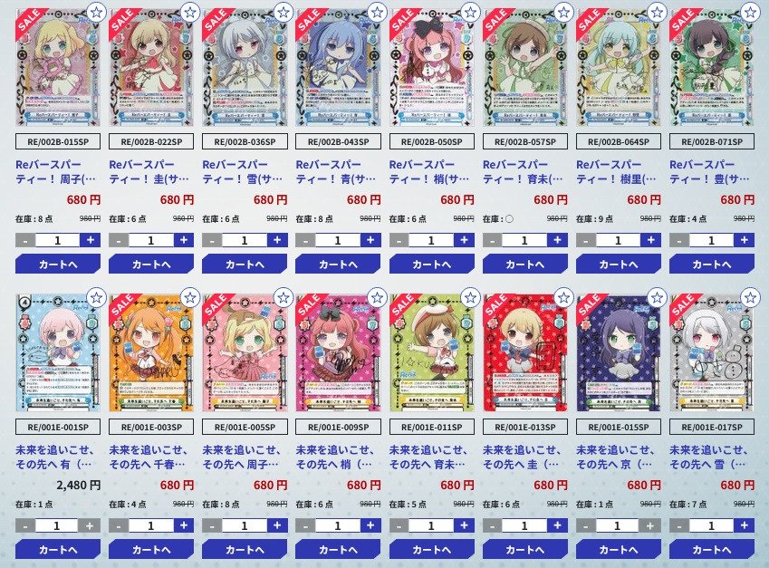 yuyuRebirth's tweet photo. 【遊々亭　Reバース　レアリティ別在庫案内！】
こちらレアリティ『SP』の在庫一覧となります！
お探しのカードがありましたら一度覗いてみてください！
#Reバース

[販売ページ]
https://t.co/8aFnq3HgMt https://t.co/lSCYxxdOFU