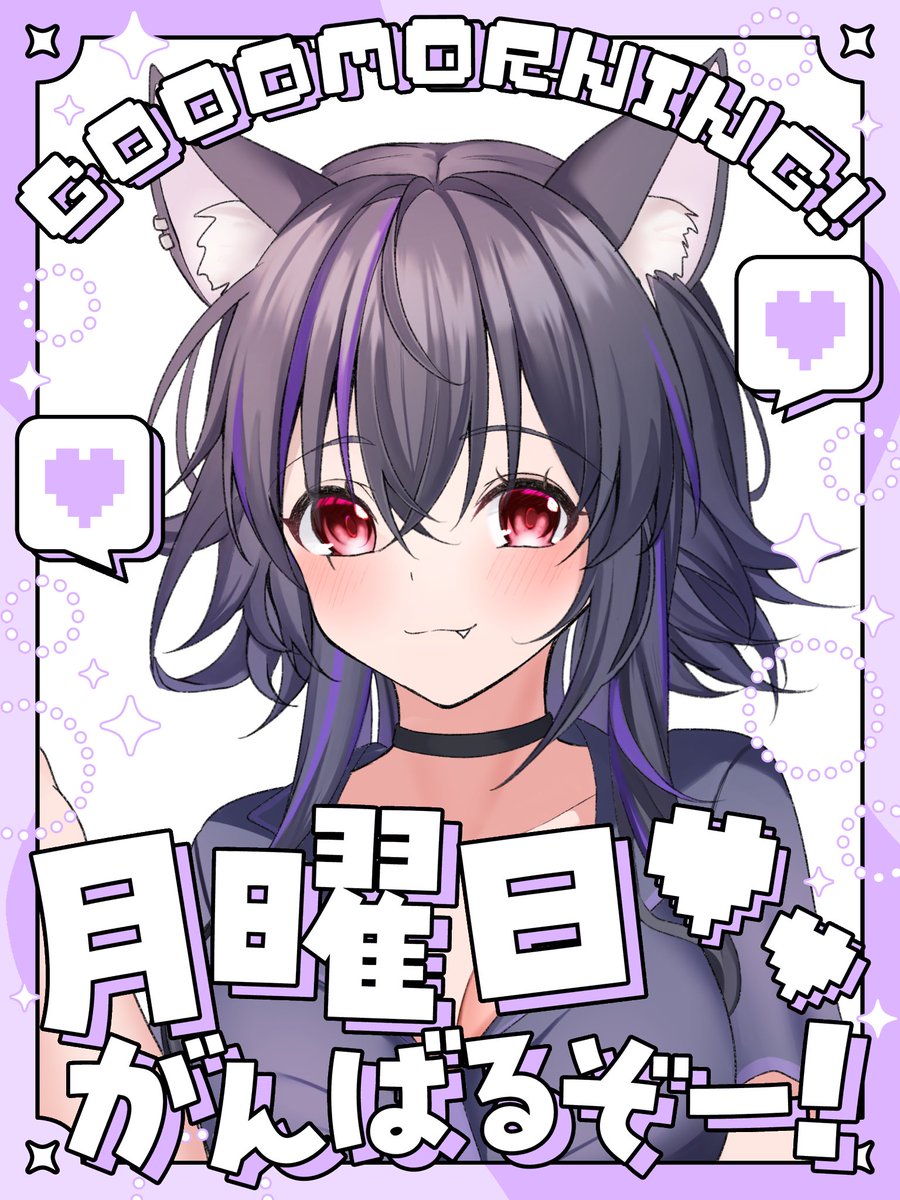 れみれみ🐈‍⬛💉💜 (@remi_remi1117) / Posts / X