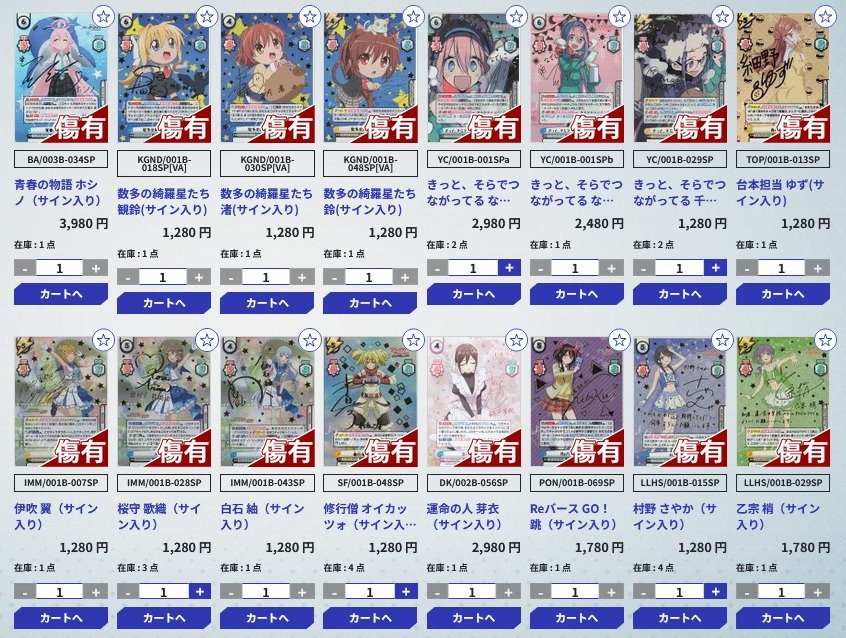 yuyuRebirth's tweet photo. 【遊々亭　Reバース　在庫案内！】
こちらダメージ品『SP』販売ページへのご案内となります！
#Reバース

[特集ページ]
https://t.co/MN3mdMfQEH
※リンク先ページにて各種設定項目を切り替えることで様々な商品が閲覧可能です！ https://t.co/GiPTZVO3aZ
