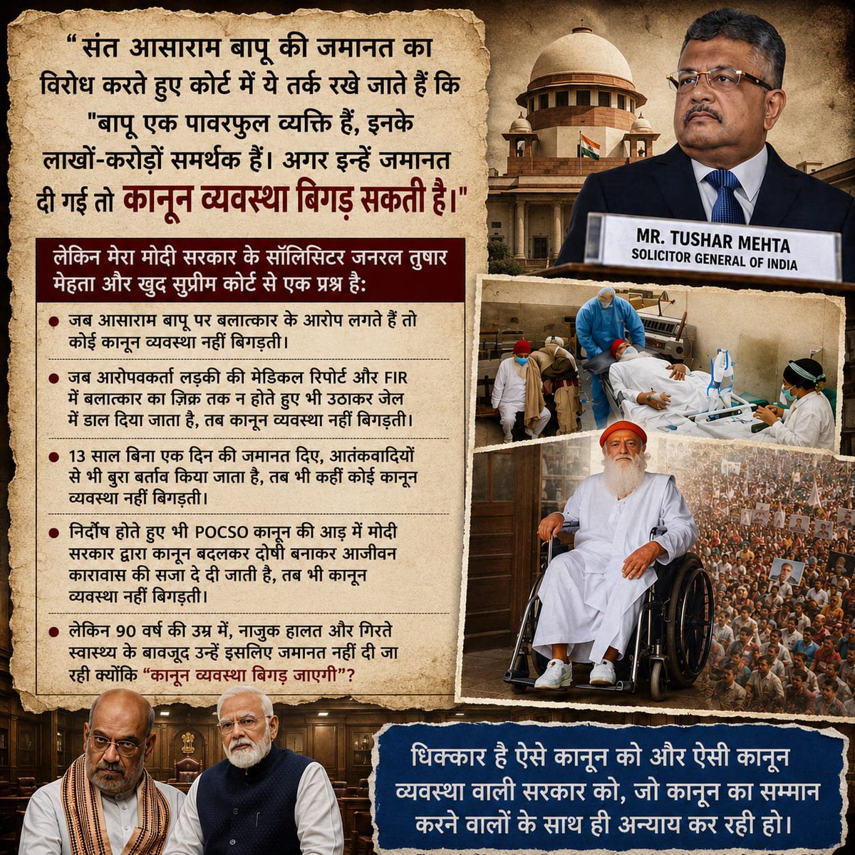 sunita1210's tweet photo. @mitleshtanwar18 न्याय व्यवस्था की गरिमा तभी बढ़ती है जब हर मामले में समान दृष्टिकोण अपनाया जाए। 
हमारी मांग ~ पूज्य संत श्री आशारामजी बापू के मामले में भी पूर्ण निष्पक्षता सुनिश्चित होनी चाहिए।
#StopTargetingSaint https://t.co/uOQUP8x92z