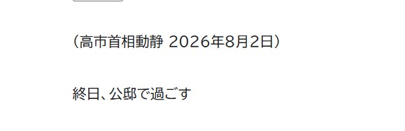 toubennbenn's tweet photo. 高市早苗
「私は、国の究極の使命は国民の皆様の生命と財産を守り抜くことと申し上げてまいりました。」

そんな高市さんの昨日 https://t.co/UzsidXim8d