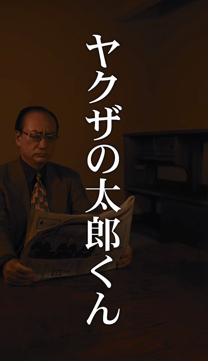 REIKI_FILMS's tweet photo. ━━━━━━━━━━━━━━━

　真面目な新入組員クンが　
　ある事に挑戦するのだが・・・

━━━━━━━━━━━━━━━
YouTube　：https://t.co/btHToaPfVh
TikTok　　：https://t.co/IdKMY5qUD5
Instagram ：https://t.co/4uoOvcqk7g
#任侠ドラマ　#極道　#ショートドラマ https://t.co/nYBNYdhcKH