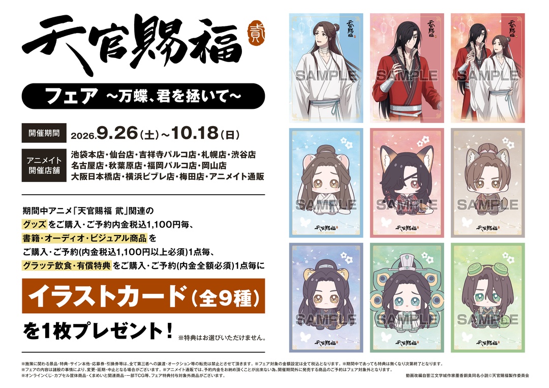 animateinfo tweet picture