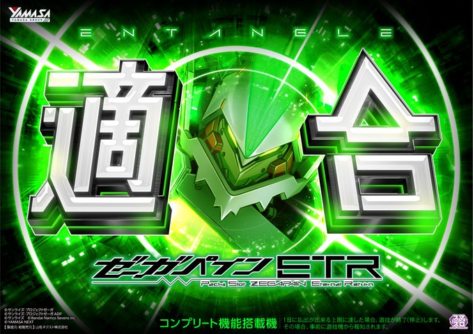 pachicom777's tweet photo. 【新台】

山佐「スマスロゼーガペインETR」が適合

https://t.co/FstVif3WeF https://t.co/mMEuiZ0tko