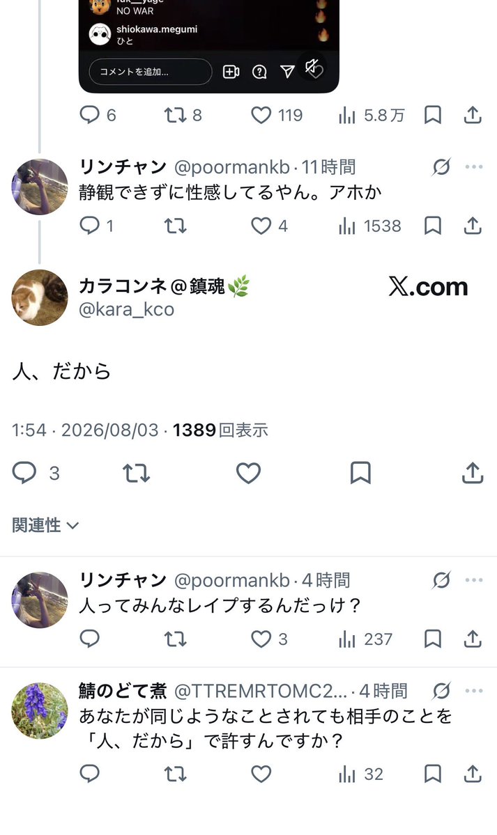 poormankb's tweet photo. @citizen_dayo ファンからすると、レイプしてしまった理由も「人だから」というクソデカ主語で返ってきたので、どうしてもみんなそうなんだよ！って方向に持っていきたいらしいです。
やればやるほど墓穴なのがわからないくらいの気の毒な知能の集団なのか。。 https://t.co/cuV7P5VZl1