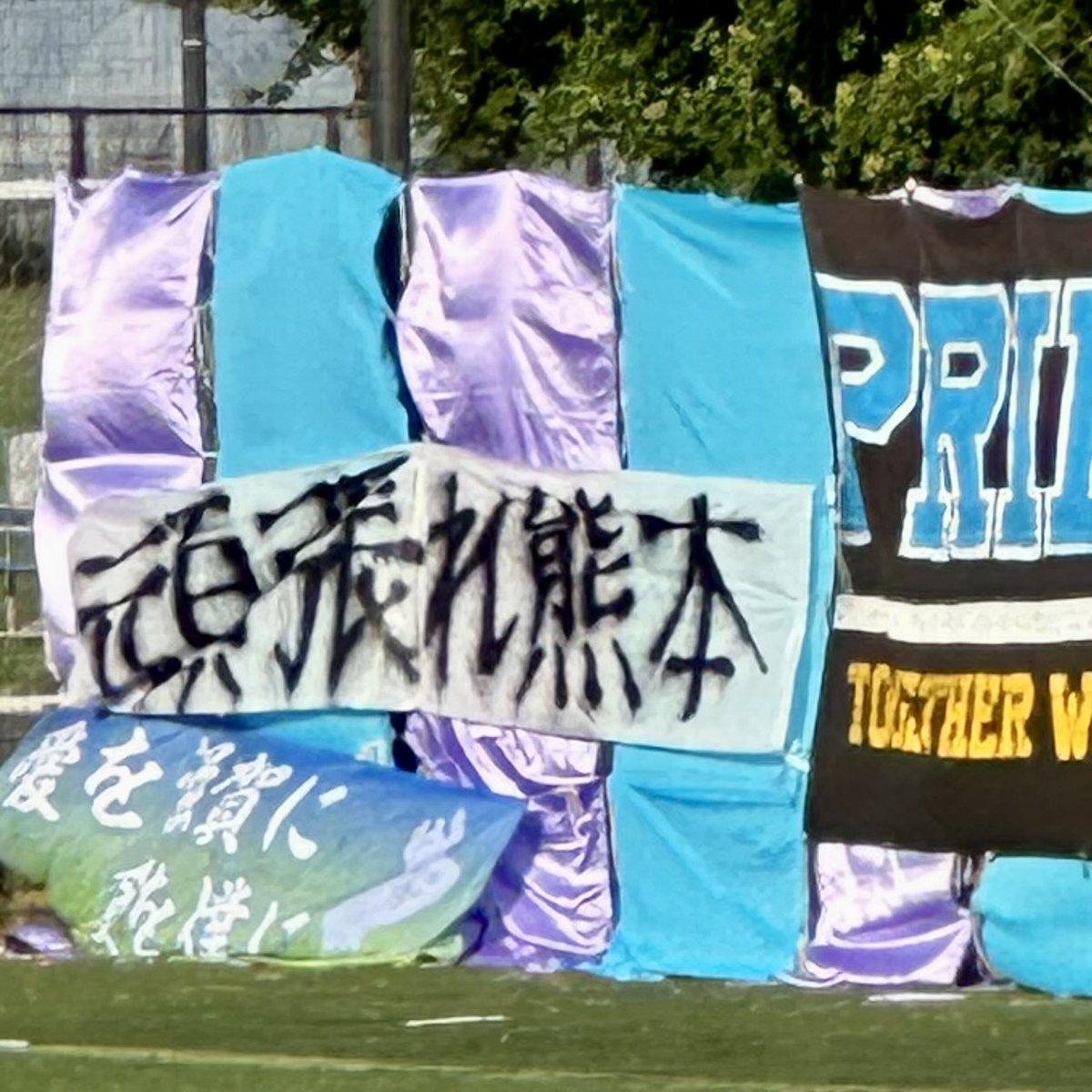 tashirojun_ana's tweet photo. 【頑張れ熊本】取材したサッカー天皇杯滋賀県代表決定戦の会場にて。 https://t.co/RvVz8JtnvB