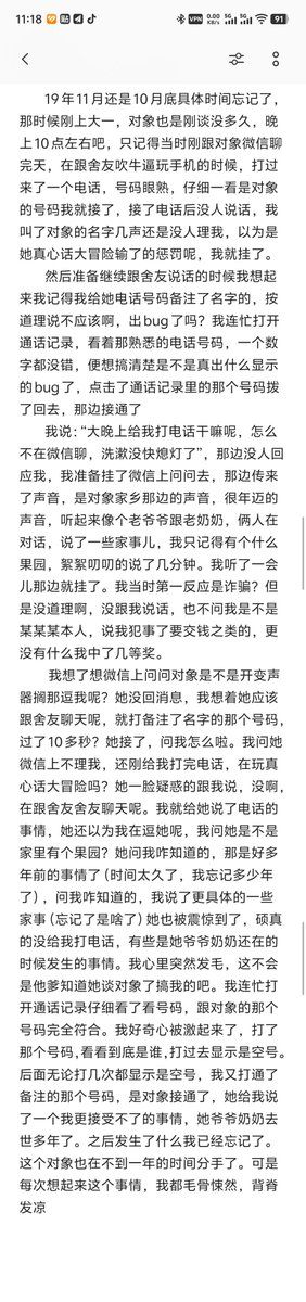 pai__01's tweet photo. 说一个自己身上发生的真事吧，不知道有没有人遇到过这种情况。有点久远有点恐怖胆小的勿入哈！ https://t.co/y88Lr1P8XB