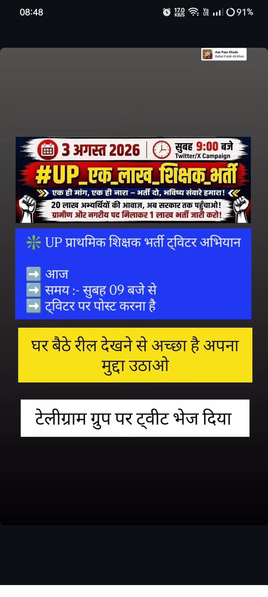 jhac6136's tweet photo. #UP_एक_लाख_शिक्षक_भर्ती https://t.co/UiYPokfOB4
